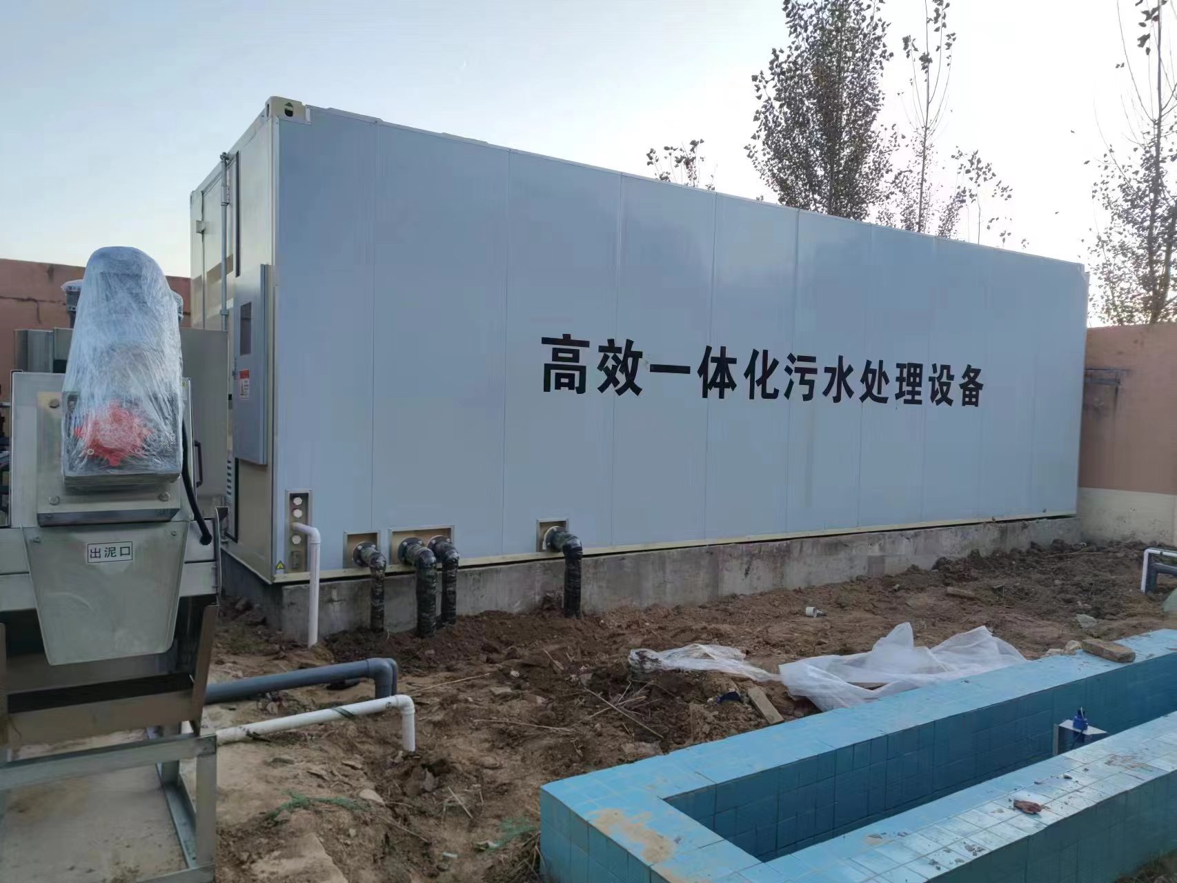 友好地埋式一体化污水处理设备