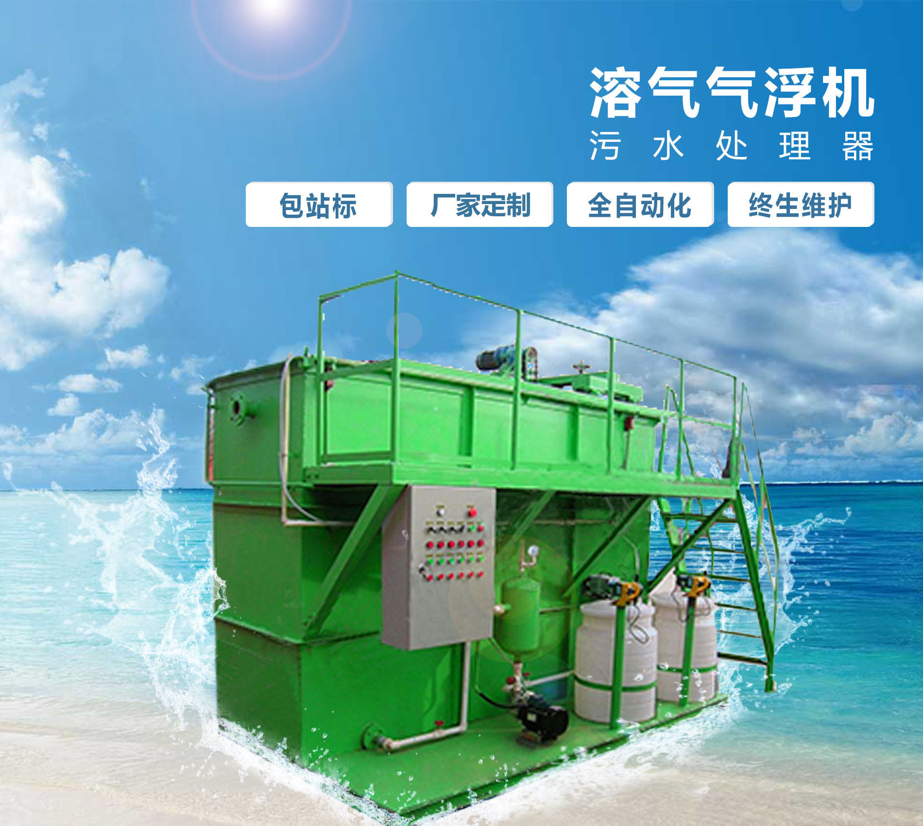 友好溶气气浮机