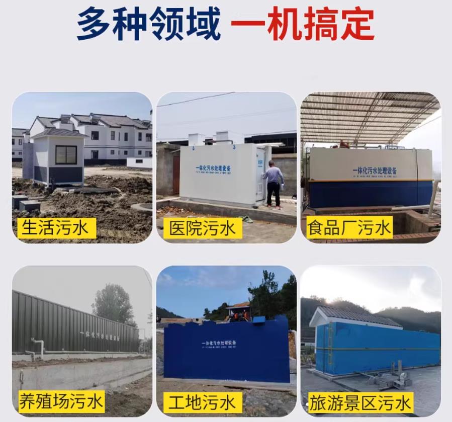 友好场景全覆盖！甘肃嘉源通一体化污水处理设备，适配城乡工业全场景污水治理