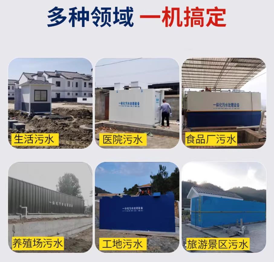 友好甘肃兰州地埋式污水处理设备厂家｜一体化埋地污水治理设备｜乡镇乡村厂区小区通用解决方案